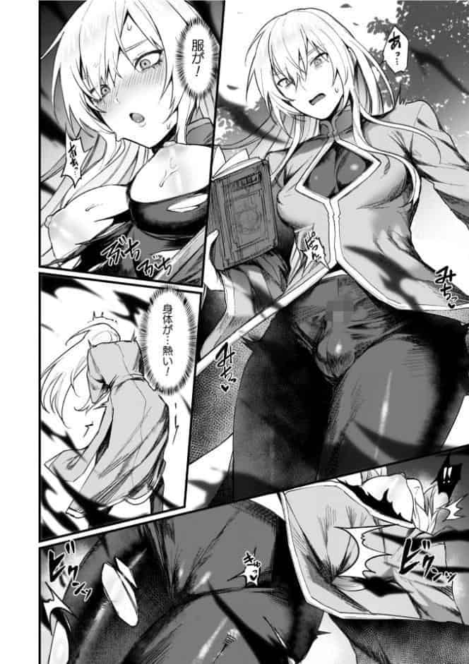 異世界女体化伝〜欲望の末路〜【電子書籍限定版カラーイラスト＆キャラクターデザインラフ解説付き】
