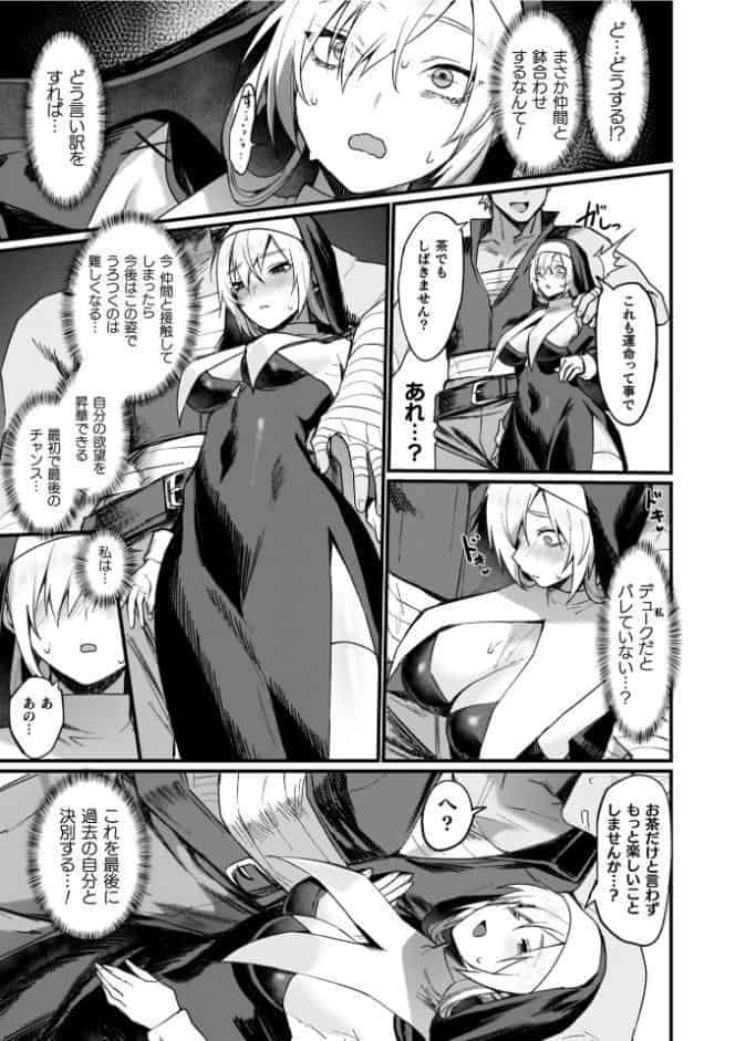 異世界女体化伝〜欲望の末路〜【電子書籍限定版カラーイラスト＆キャラクターデザインラフ解説付き】