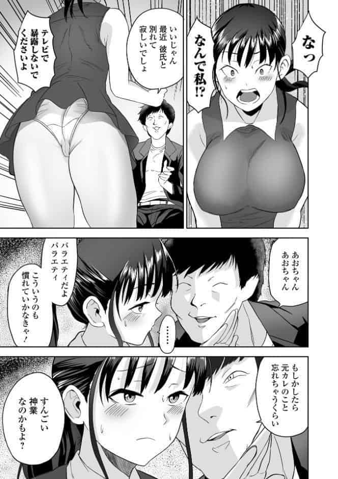 ふぁっく・いずむ