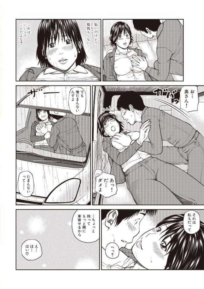 黒木パック001