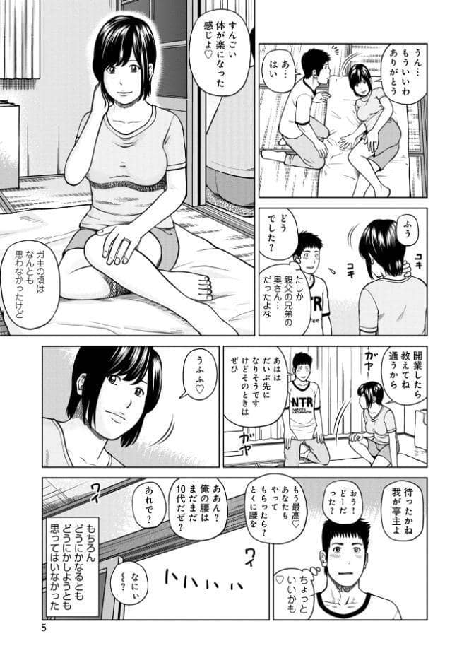 黒木パック001