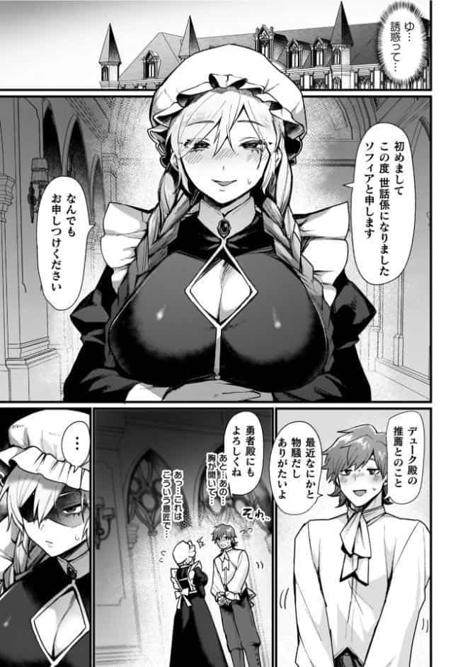 異世界女体化伝〜欲望の末路〜【電子書籍限定版カラーイラスト＆キャラクターデザインラフ解説付き】