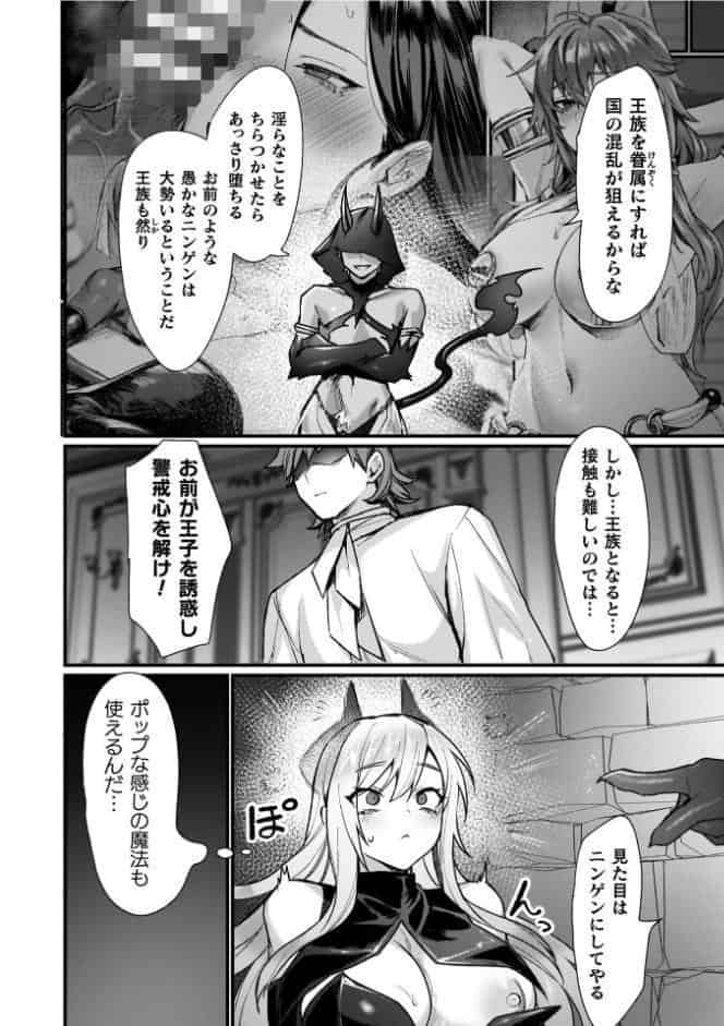 異世界女体化伝〜欲望の末路〜【電子書籍限定版カラーイラスト＆キャラクターデザインラフ解説付き】