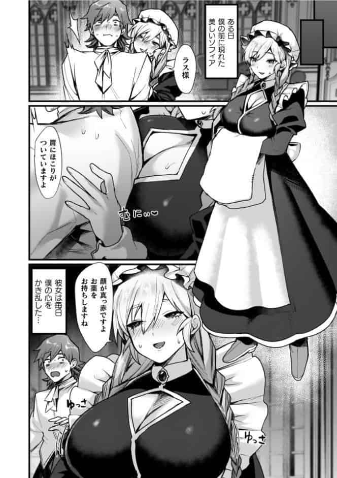 異世界女体化伝〜欲望の末路〜【電子書籍限定版カラーイラスト＆キャラクターデザインラフ解説付き】