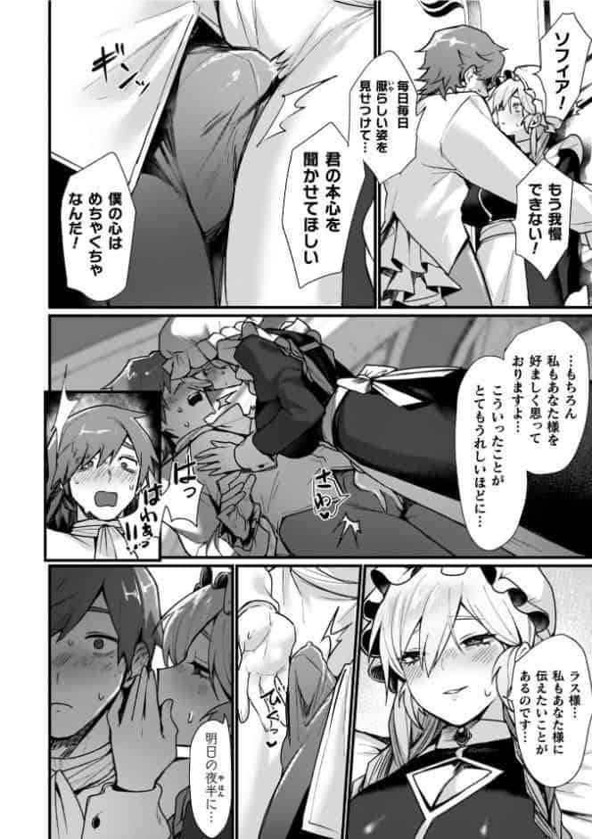 異世界女体化伝〜欲望の末路〜【電子書籍限定版カラーイラスト＆キャラクターデザインラフ解説付き】