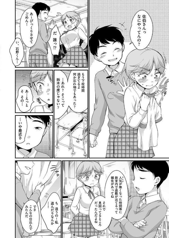 佐伯さんは言いなり