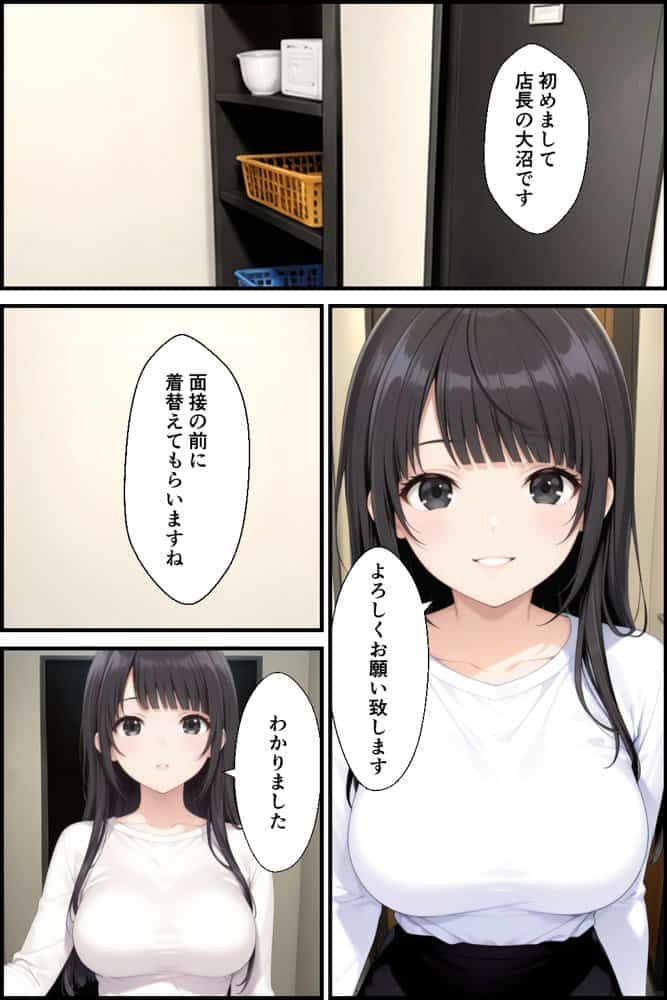 世間知らずなお嬢様が風俗の面接に来たので中出しした話