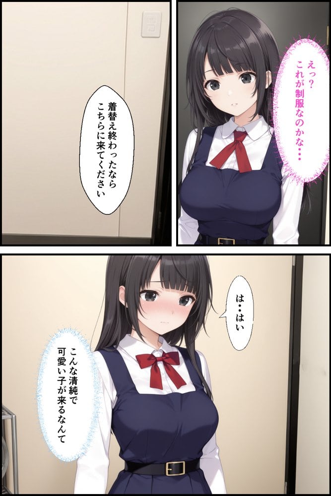 世間知らずなお嬢様が風俗の面接に来たので中出しした話
