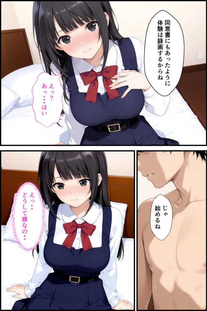 世間知らずなお嬢様が風俗の面接に来たので中出しした話