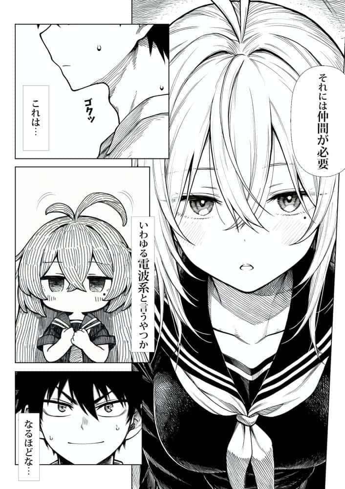 電波系女子と宇宙人に立ち向かうため初えっち