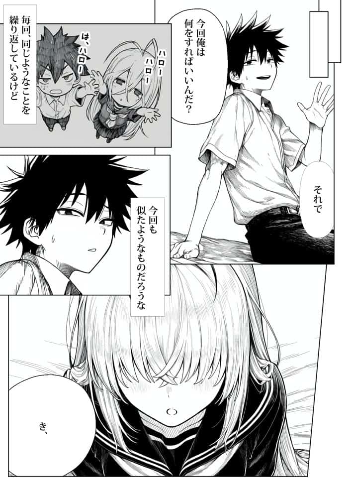 電波系女子と宇宙人に立ち向かうため初えっち