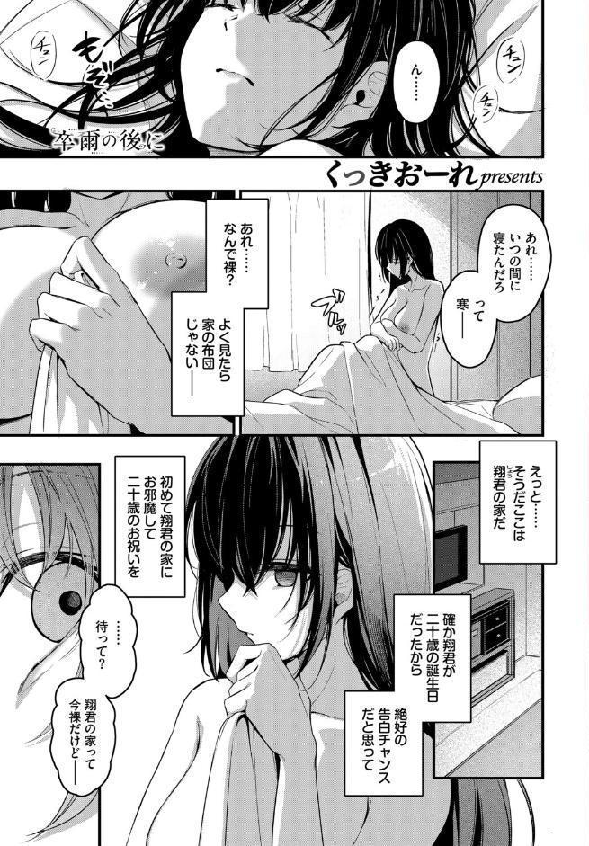 フェチズム VOL.39〜花のキャンパスライフ編〜