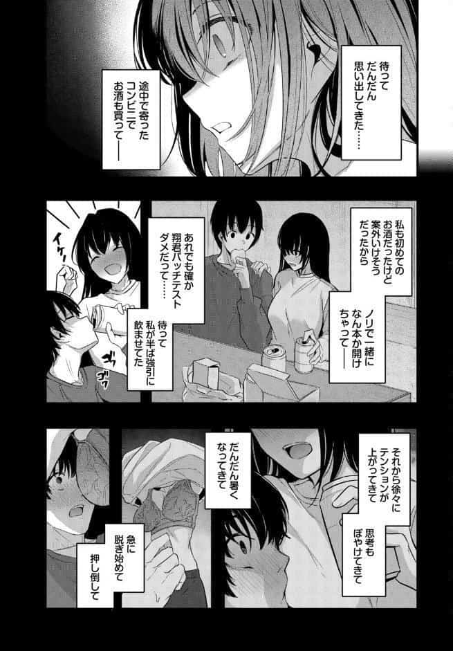 フェチズム VOL.39〜花のキャンパスライフ編〜