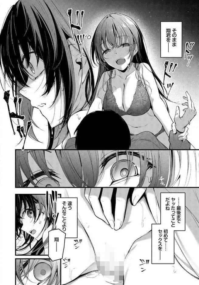 フェチズム VOL.39〜花のキャンパスライフ編〜