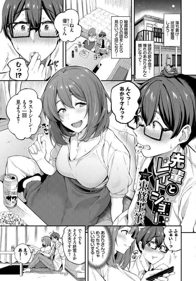 フェチズム VOL.39〜花のキャンパスライフ編〜