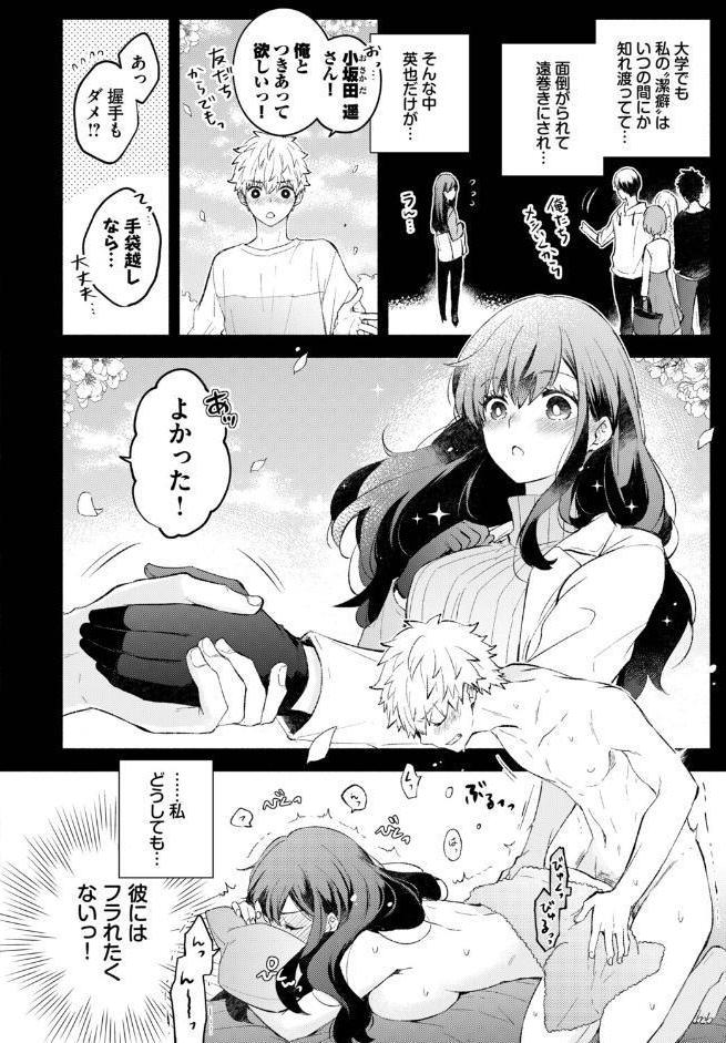 フェチズム VOL.39〜花のキャンパスライフ編〜