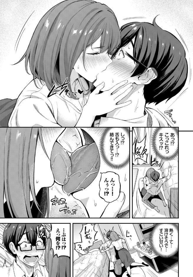 フェチズム VOL.39〜花のキャンパスライフ編〜