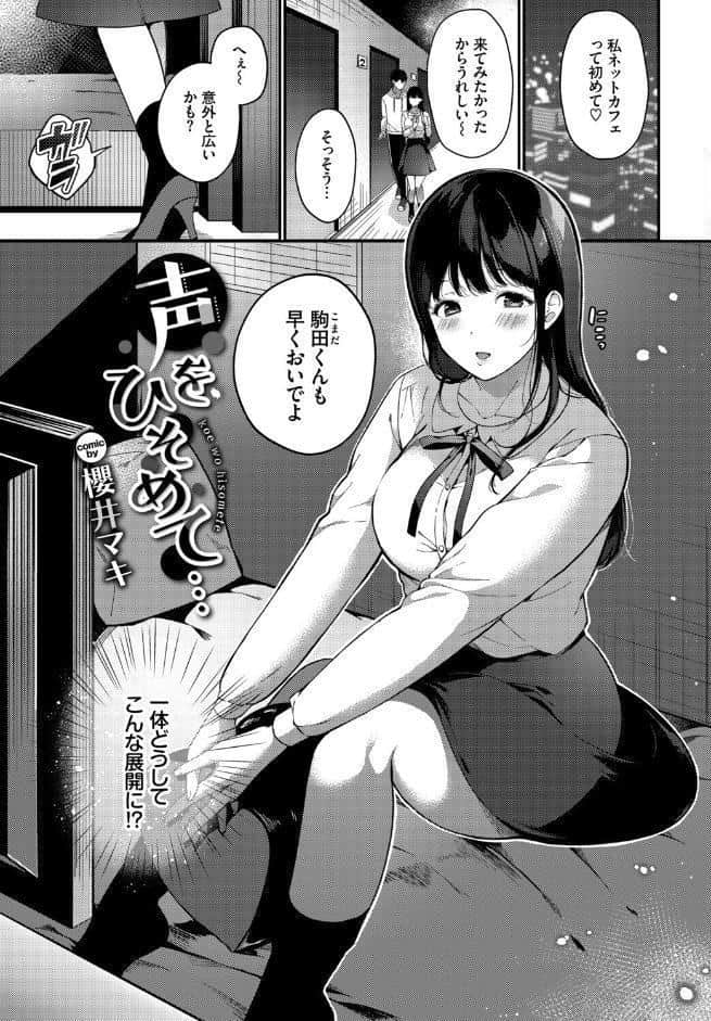 フェチズム VOL.39〜花のキャンパスライフ編〜
