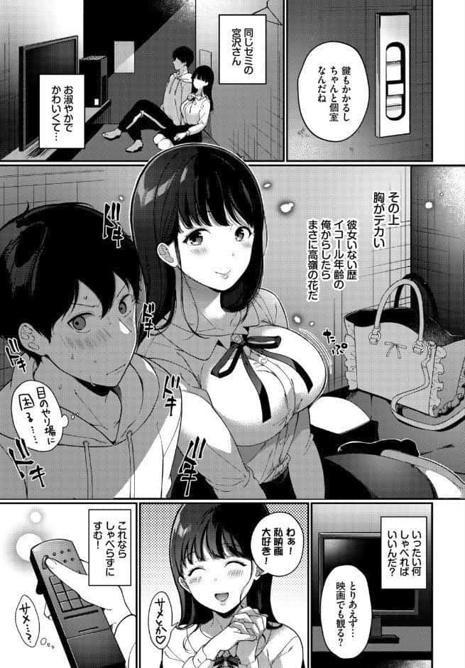 フェチズム VOL.39〜花のキャンパスライフ編〜