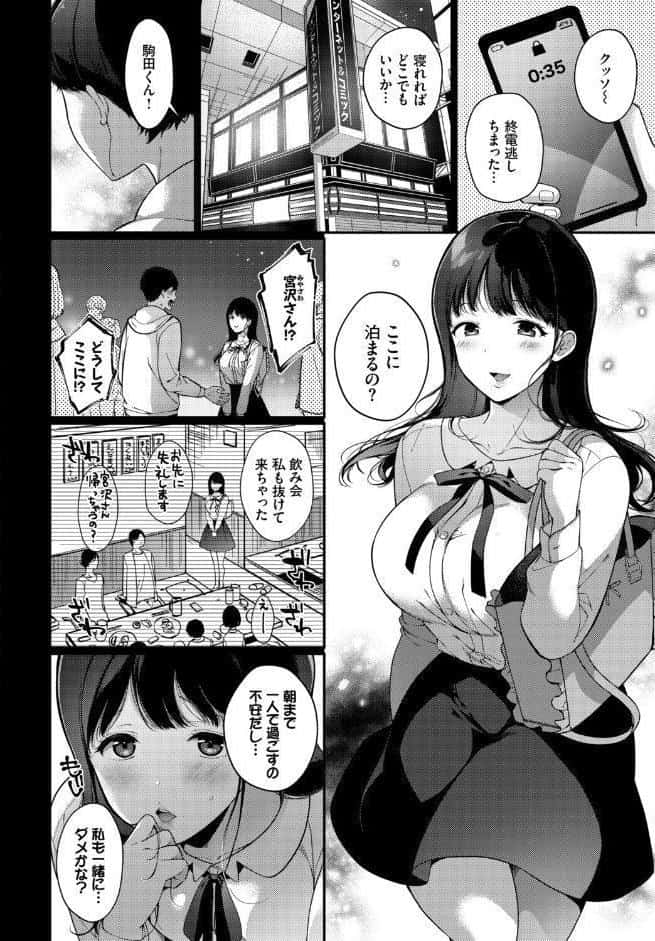 フェチズム VOL.39〜花のキャンパスライフ編〜
