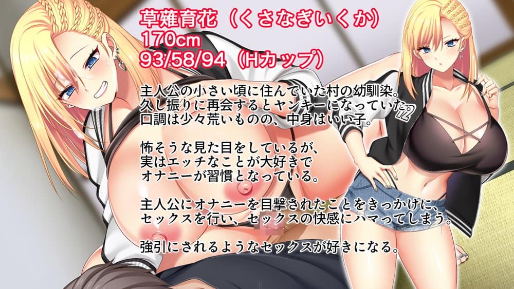 田舎の幼馴染は美人ヤンキーだが、実はエロいことに興味津々