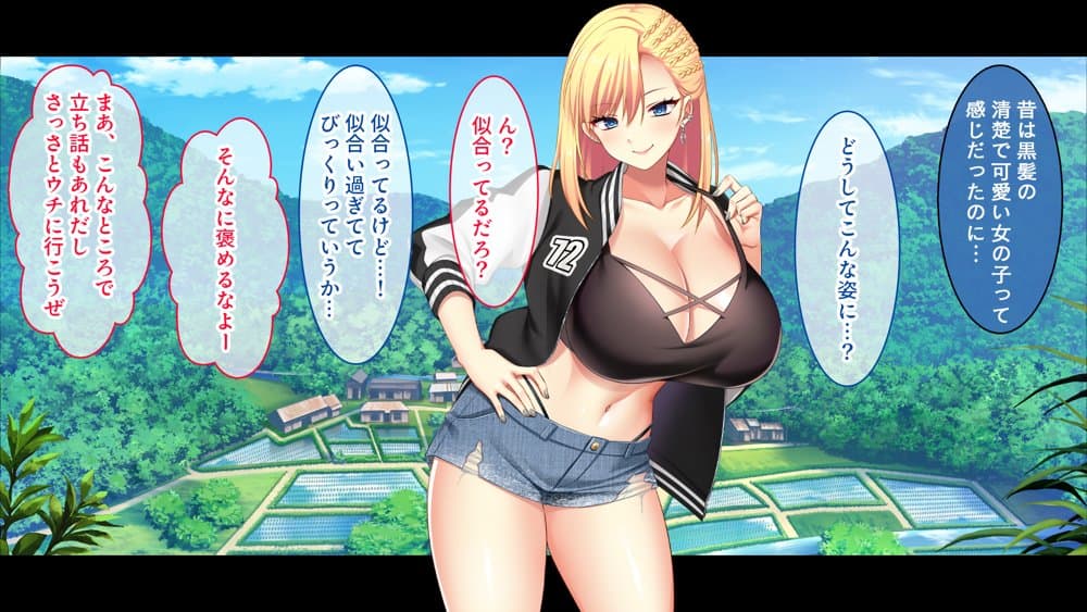 田舎の幼馴染は美人ヤンキーだが、実はエロいことに興味津々
