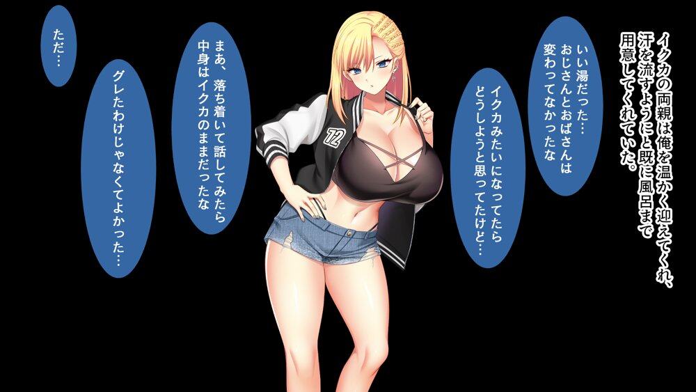 田舎の幼馴染は美人ヤンキーだが、実はエロいことに興味津々