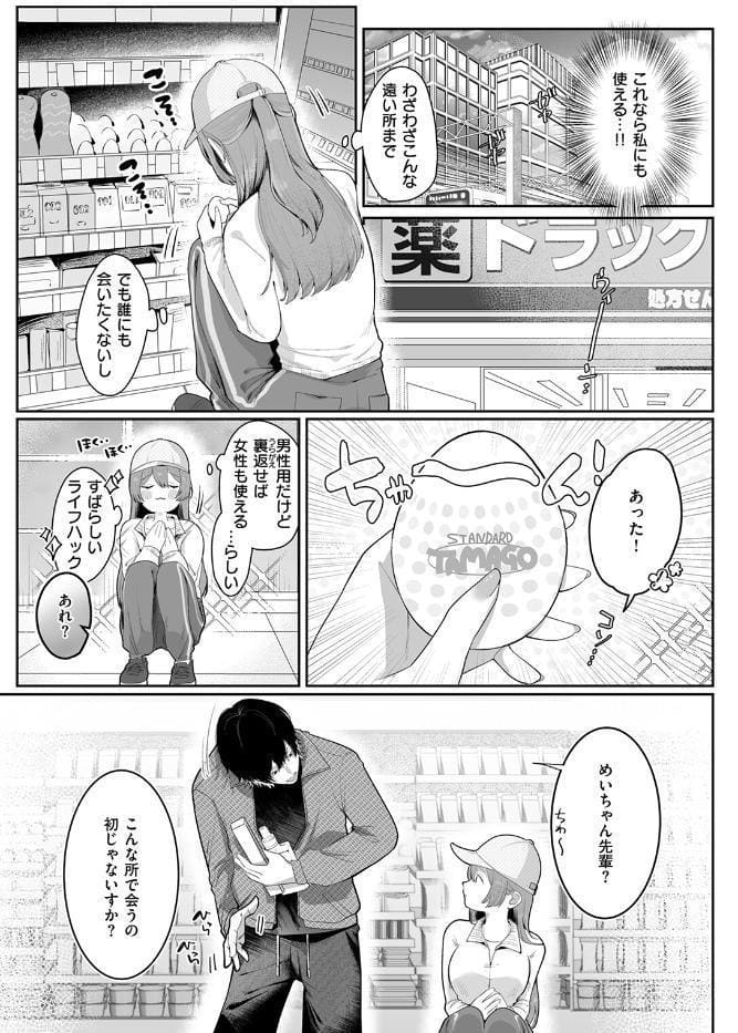 めいちゃんで遊びたい