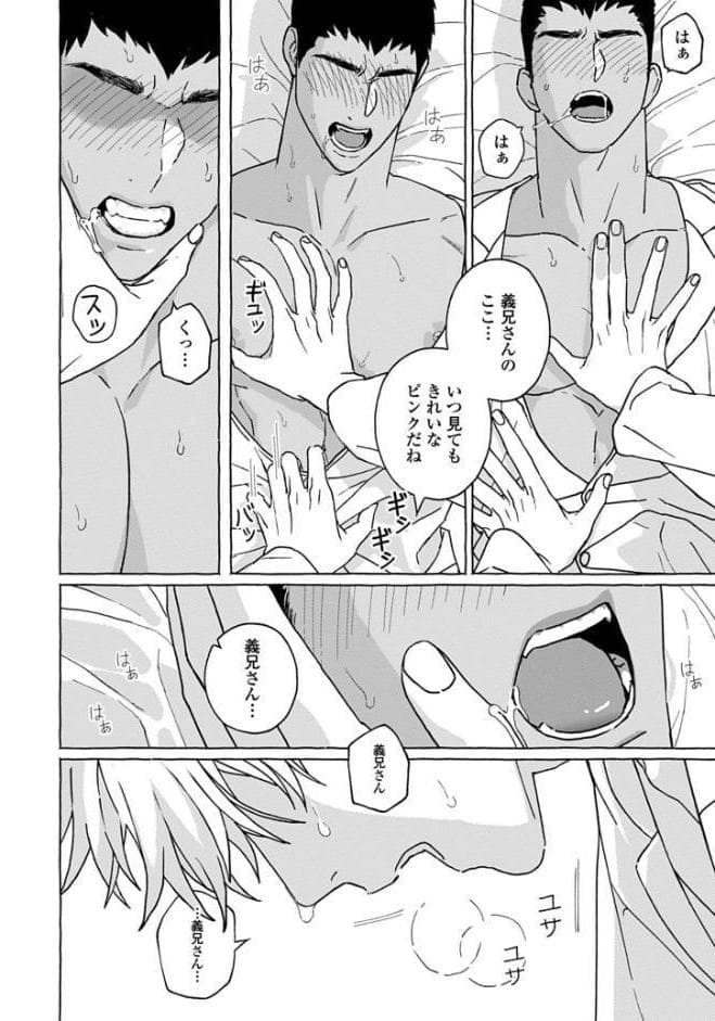 【18禁版】かわいいよ、義兄さん【単行本版】（特典付き）