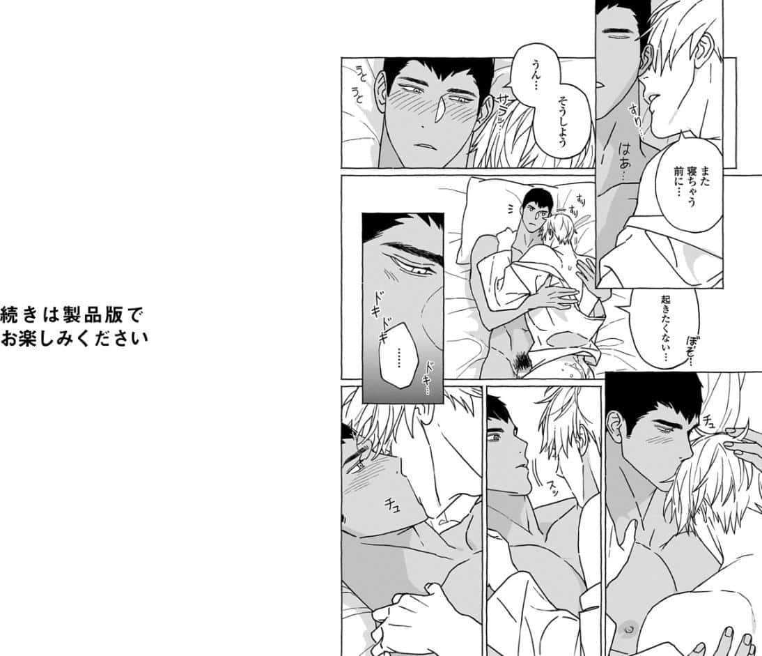 【18禁版】かわいいよ、義兄さん【単行本版】（特典付き）