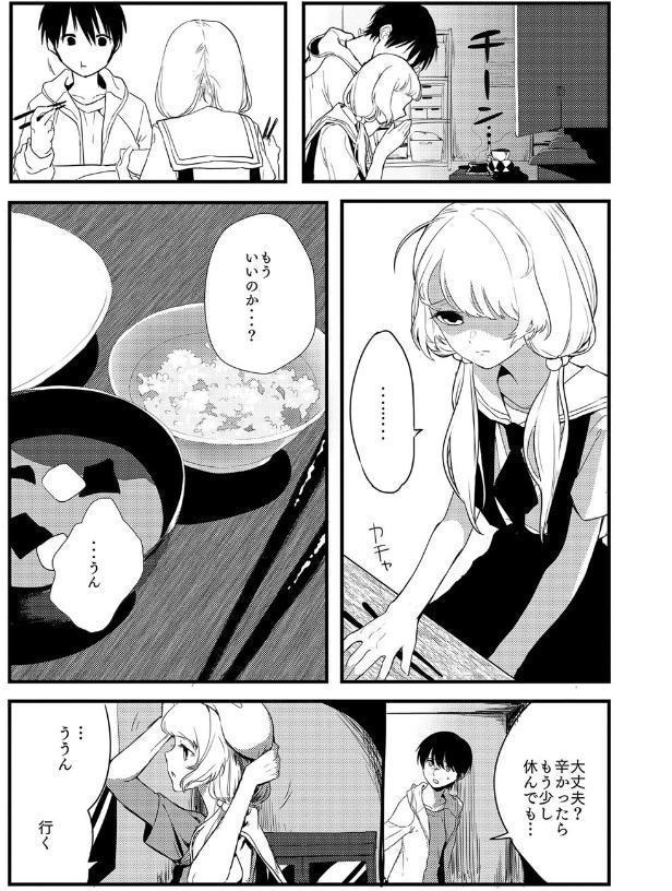 愛の証明