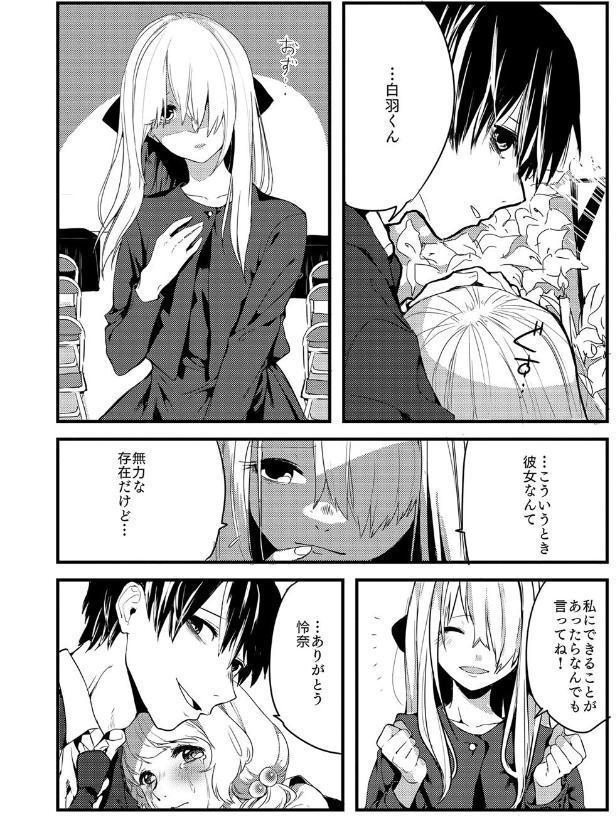 愛の証明