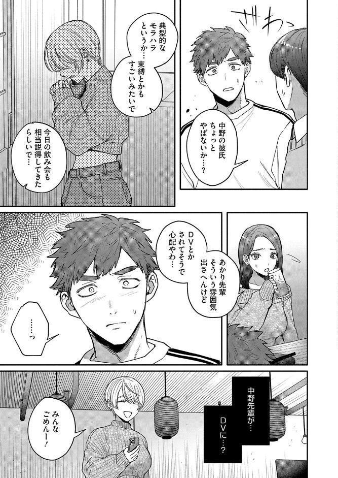 心の痣の癒し方