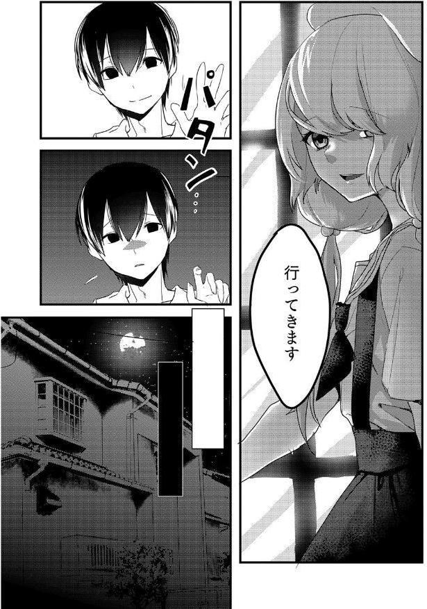 愛の証明