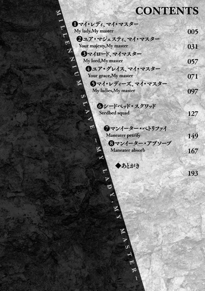 千年隷嬢 〜マイレディ、マイマスター〜
