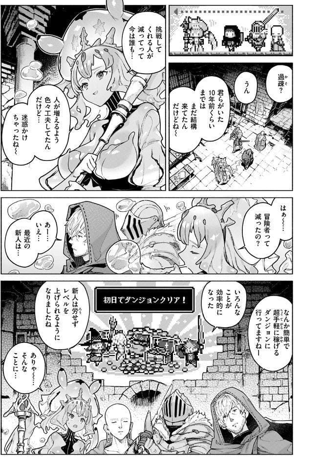 ダンジョンいいとこ、またおいで