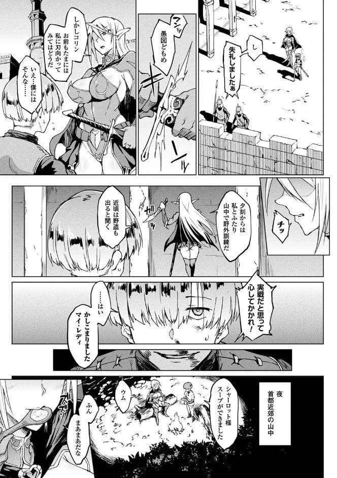 千年隷嬢 〜マイレディ、マイマスター〜