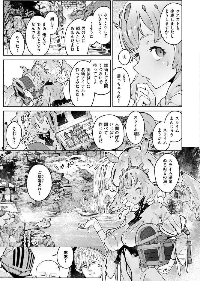 ダンジョンいいとこ、またおいで
