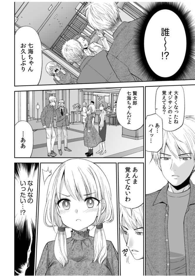 【超ボリューム全集】挿れたがりカノジョ＆幼なじみ義姉 佐倉はなつみセレクション【デジタル特装版】
