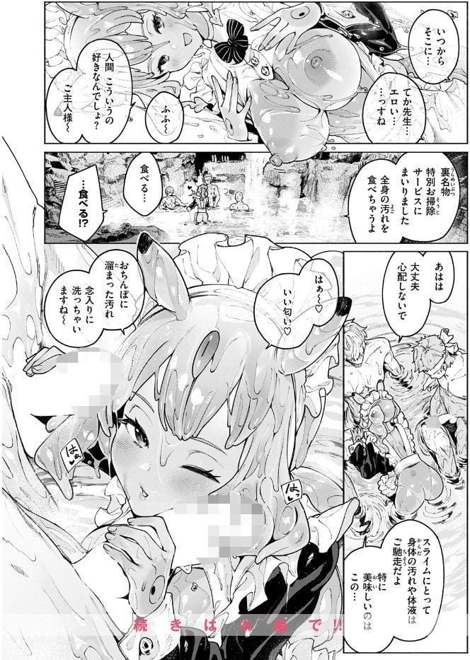 ダンジョンいいとこ、またおいで