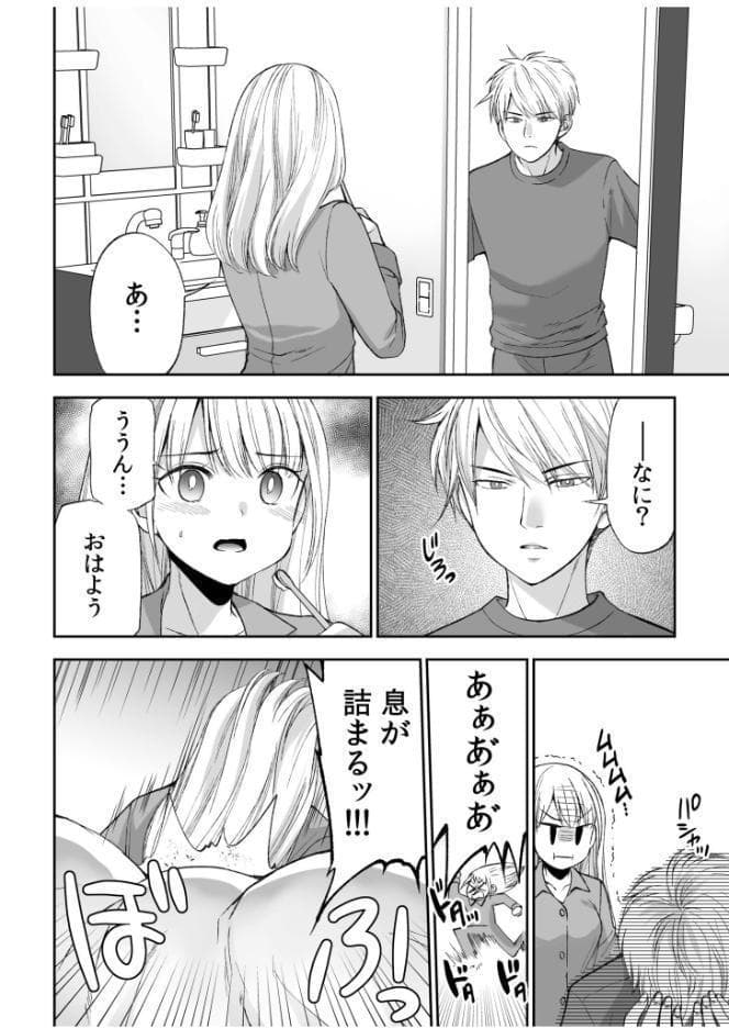【超ボリューム全集】挿れたがりカノジョ＆幼なじみ義姉 佐倉はなつみセレクション【デジタル特装版】