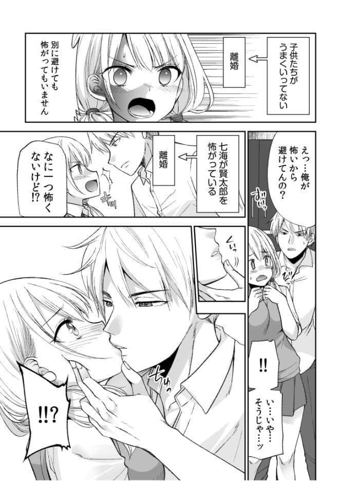 【超ボリューム全集】挿れたがりカノジョ＆幼なじみ義姉 佐倉はなつみセレクション【デジタル特装版】