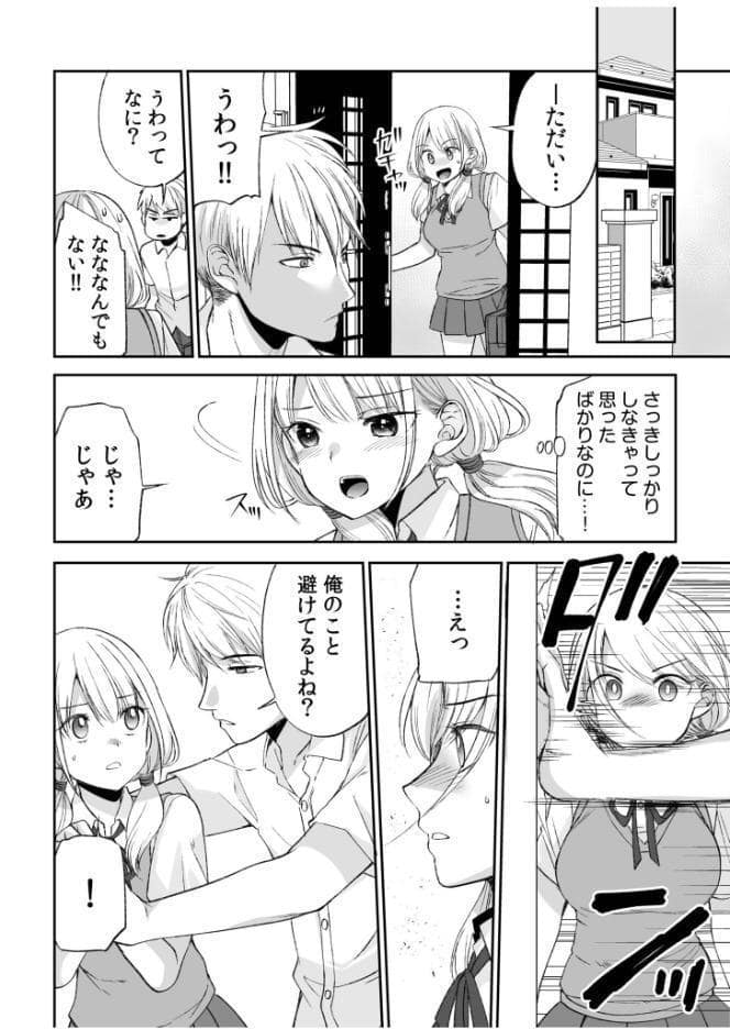 【超ボリューム全集】挿れたがりカノジョ＆幼なじみ義姉 佐倉はなつみセレクション【デジタル特装版】
