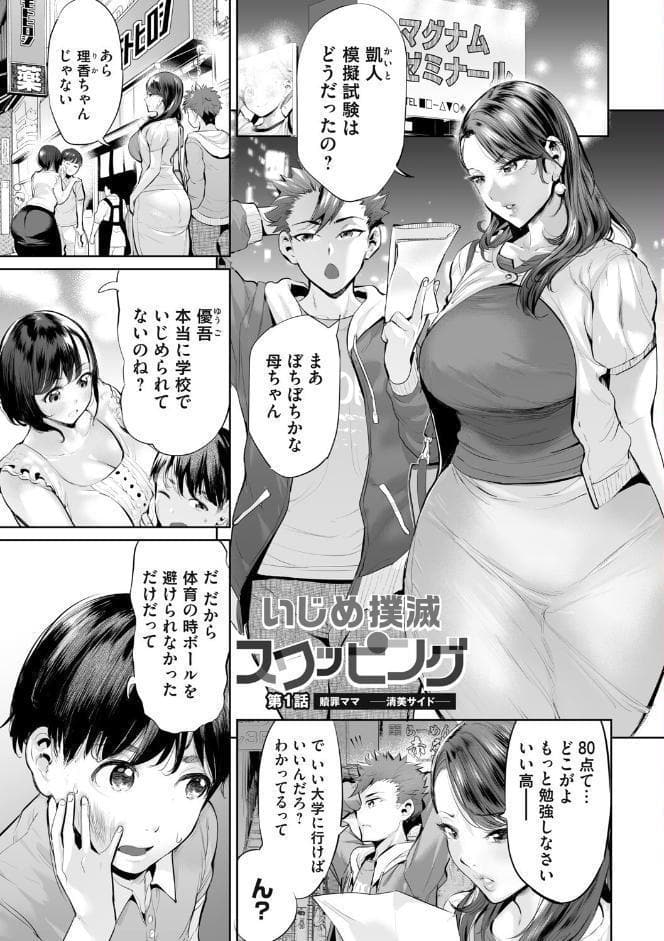 オバサンと、蕩々。【FANZA限定特典付き】