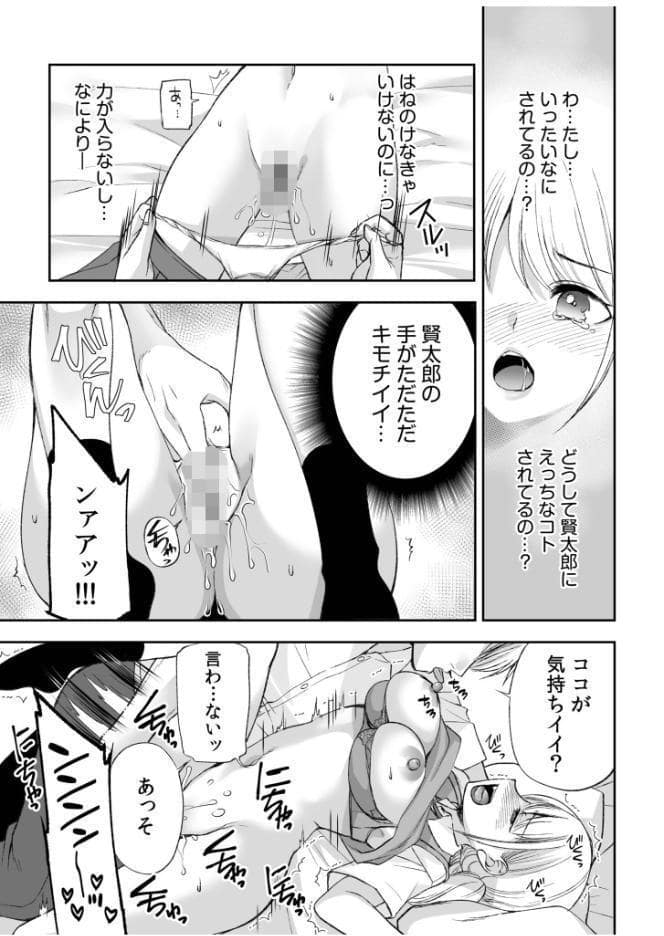 【超ボリューム全集】挿れたがりカノジョ＆幼なじみ義姉 佐倉はなつみセレクション【デジタル特装版】
