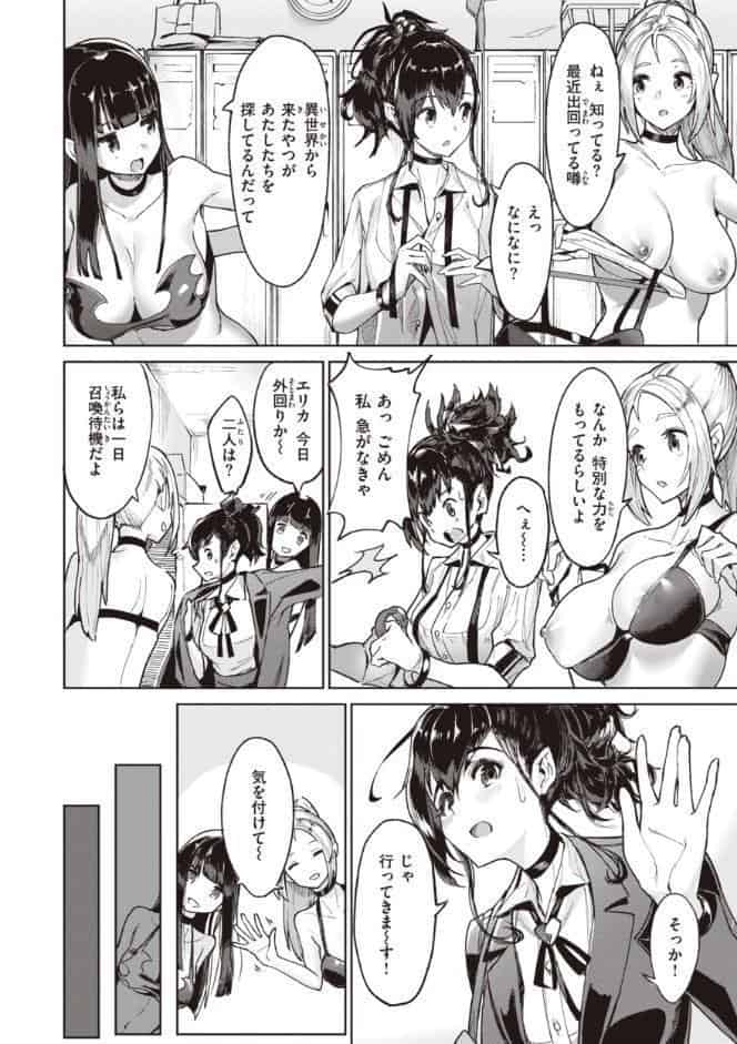 ヤリこみサーガ〜異世界性活記〜【デジタル版限定おまけ付き】