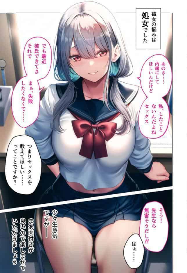 悪徳医師の淫行ま○こ治療 〜無垢な娘を騙してヤリハメ〜 モザイク版