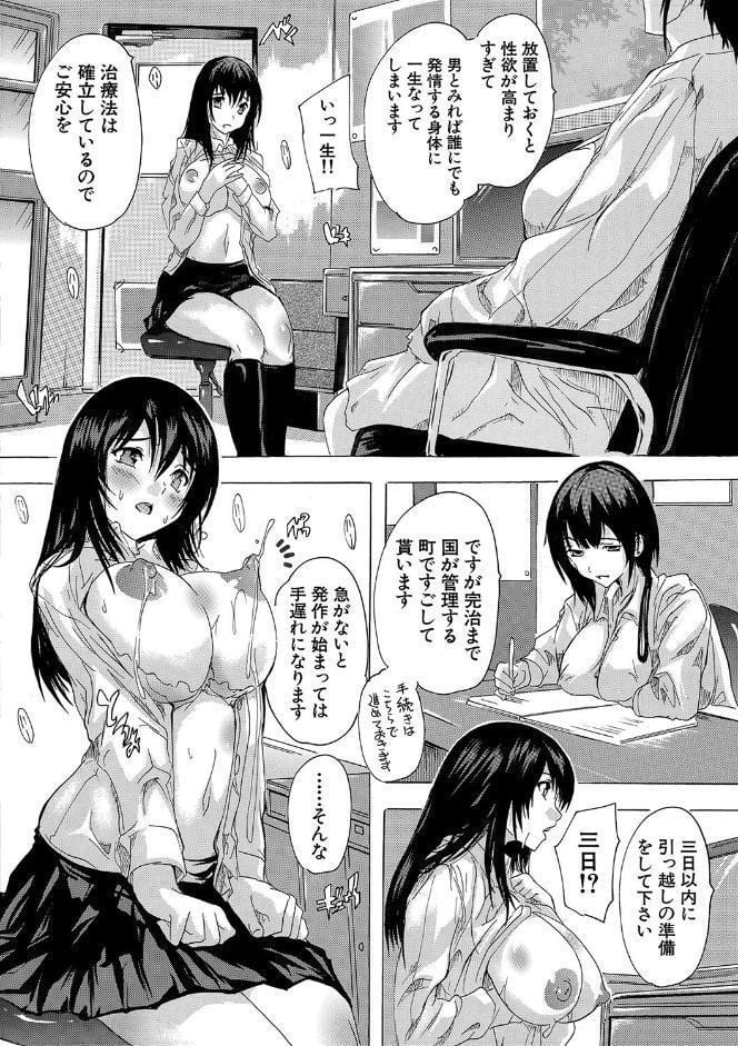妊娠特別学級【1話試し読み付き】