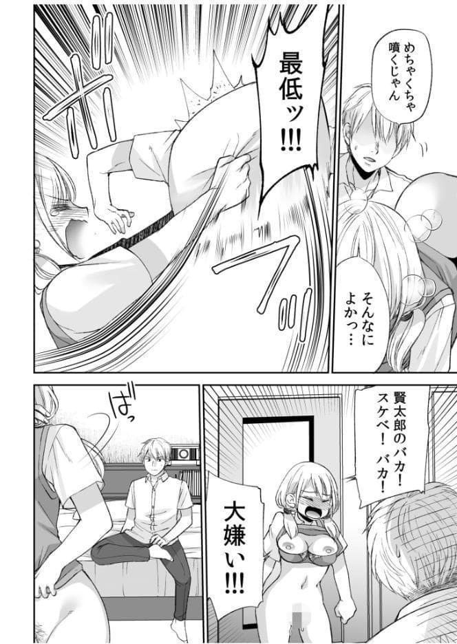 【超ボリューム全集】挿れたがりカノジョ＆幼なじみ義姉 佐倉はなつみセレクション【デジタル特装版】