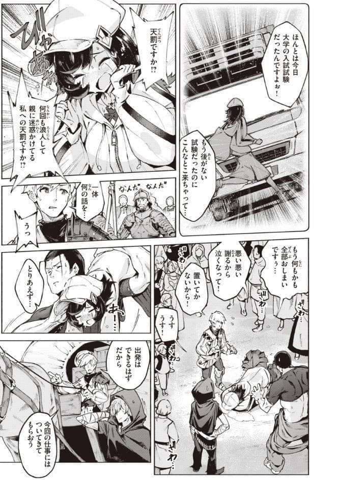 ヤリこみサーガ〜異世界性活記〜【デジタル版限定おまけ付き】